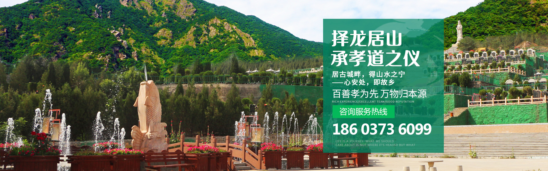 衛輝陵園出售_新鄉公墓陵園價格_墓地費用_鶴壁陵園選購_衛輝市西山生態園林陵園龍居山陵園有限公司